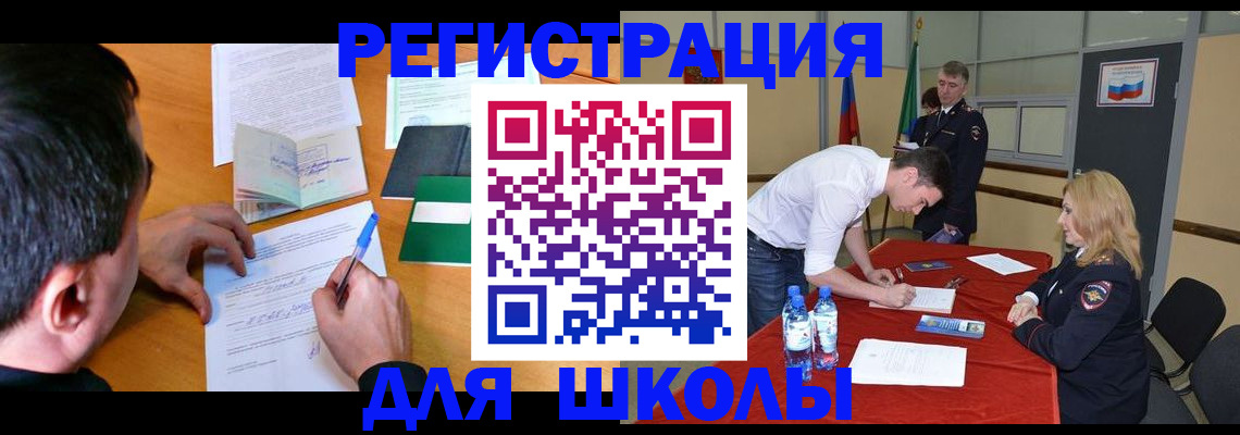 временная регистрация купить в Кубинке