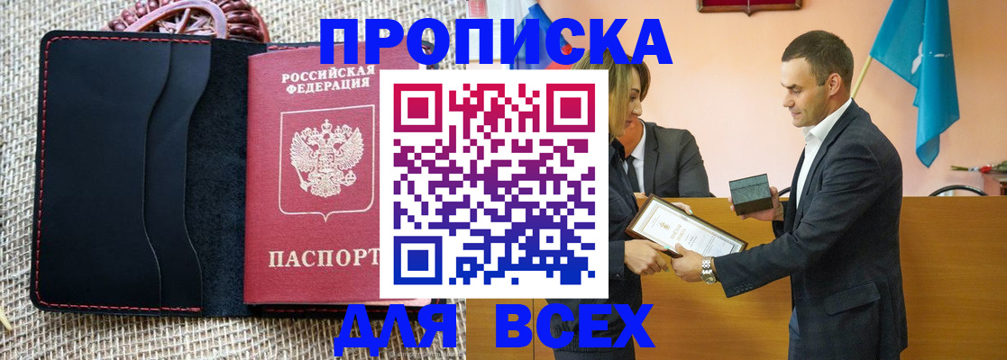 временная регистрация законно в Кубинке