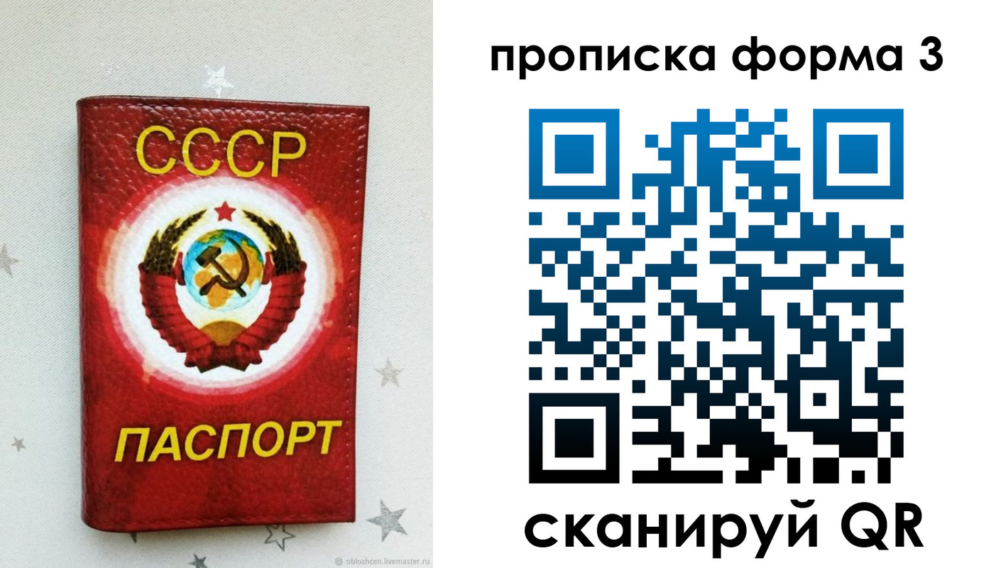 прописка в Кубинке