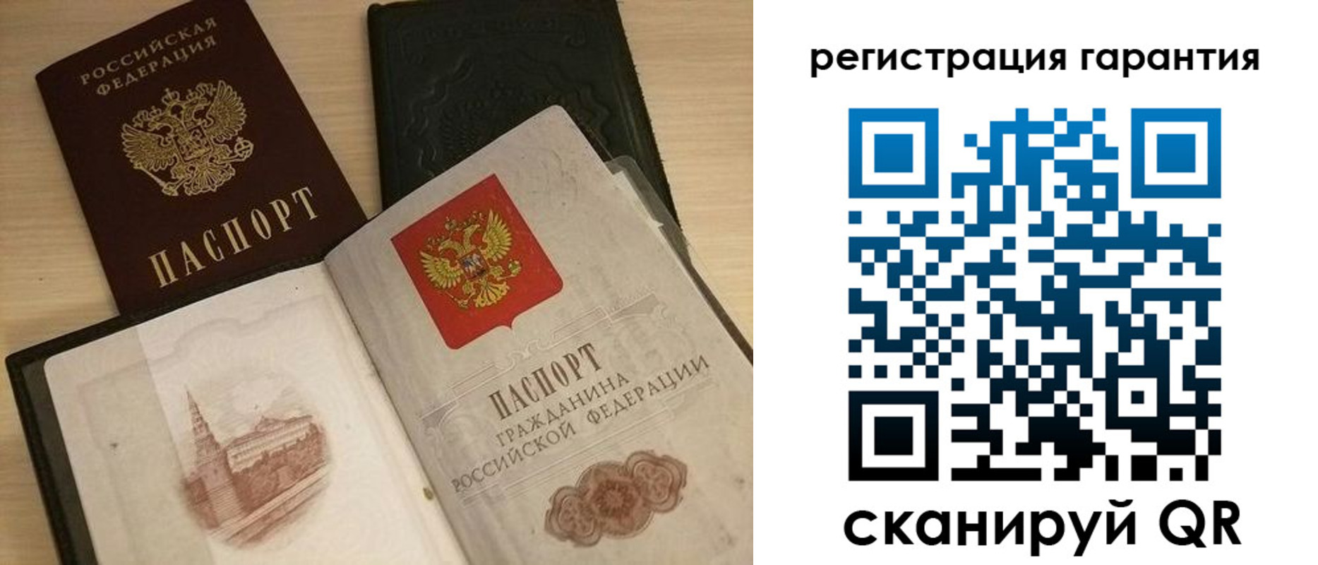 прописка 2025 в Кубинке