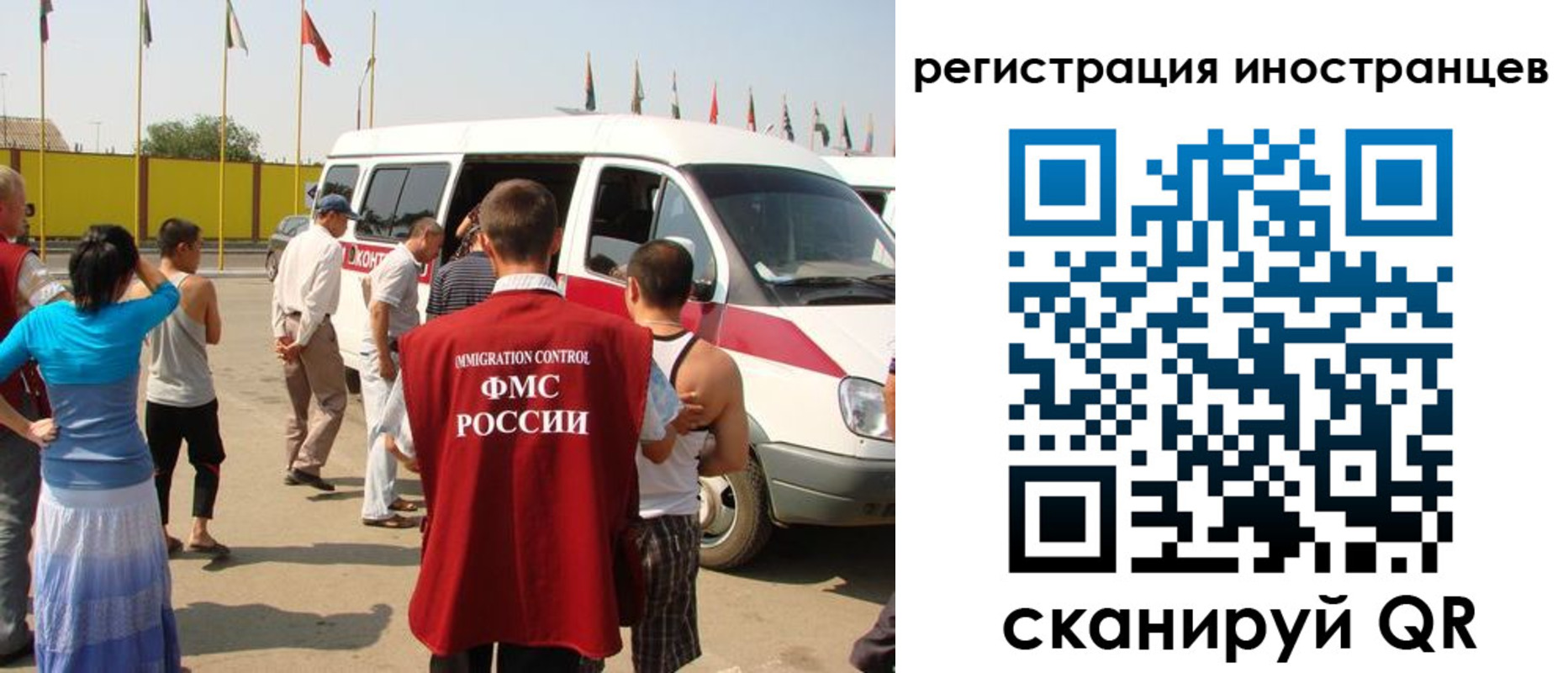 регистрация в Кубинке