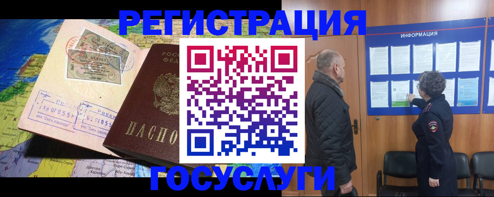 прописка паспорт в Кубинке