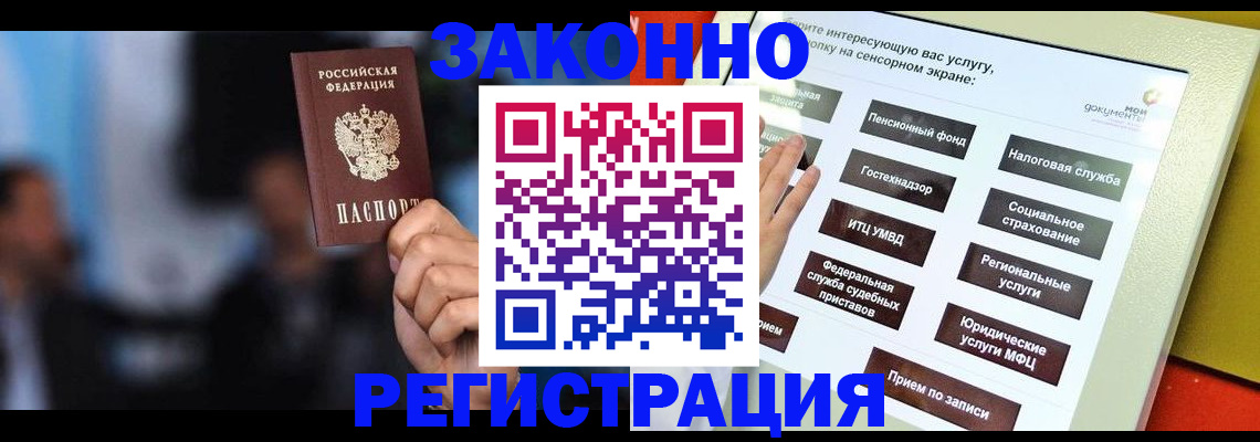 прописка для школы в Кубинке